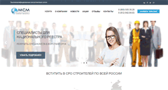 Desktop Screenshot of nadosro.ru